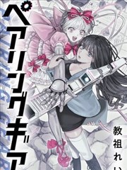 镇魂街 漫画封面 奇幻动作
